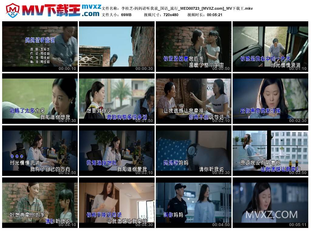 李桂芝-妈妈请听我说_国语_流行_MED00723